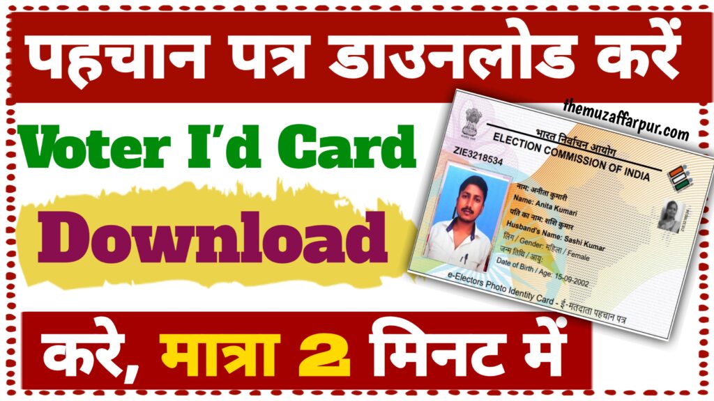 Voter ID Card Download