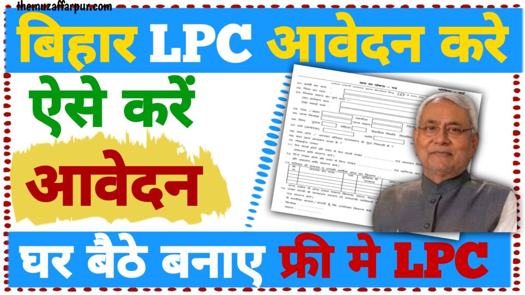 Bihar LPC Online Apply