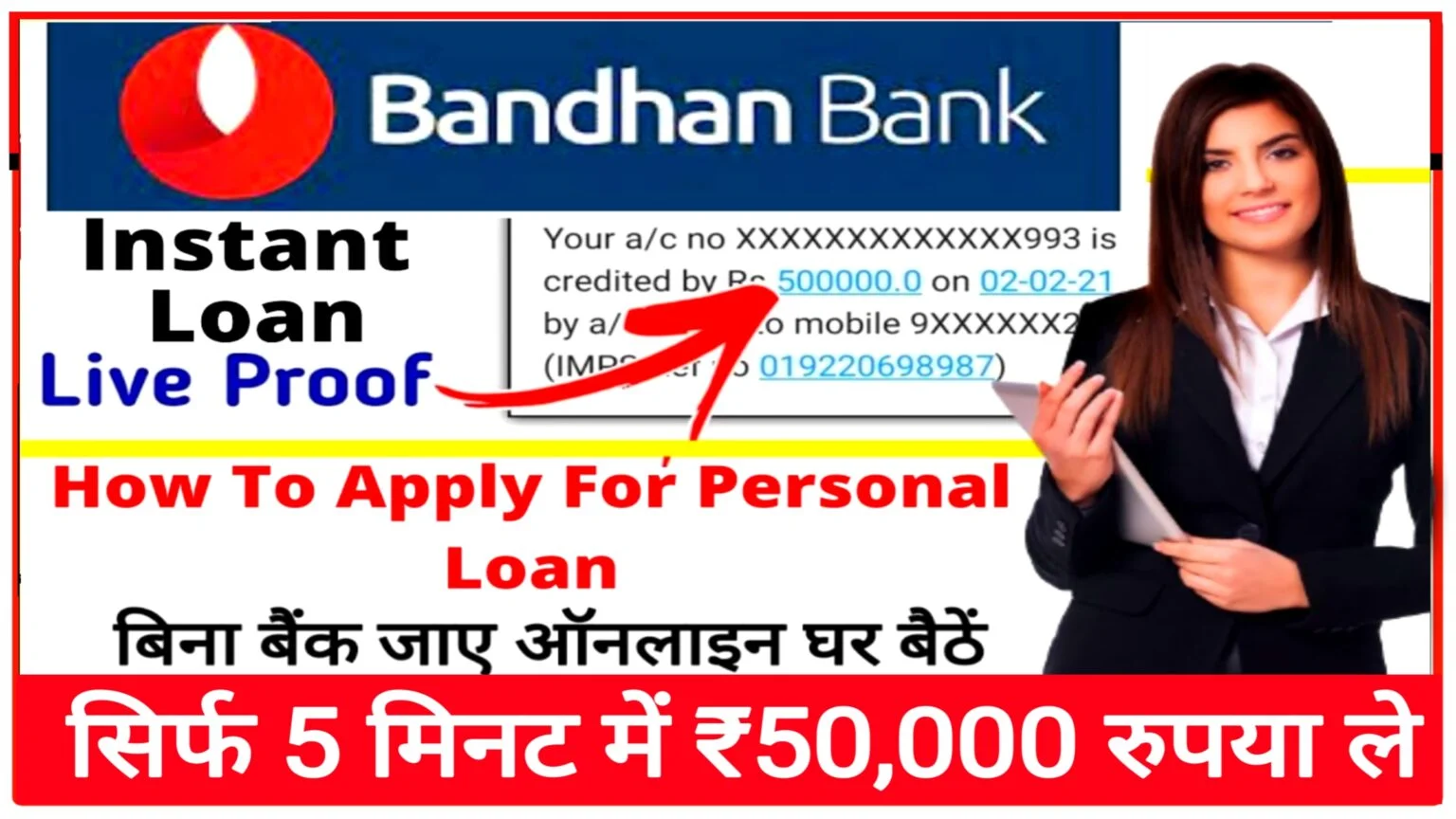 Bandhan Bank Se Loan Le