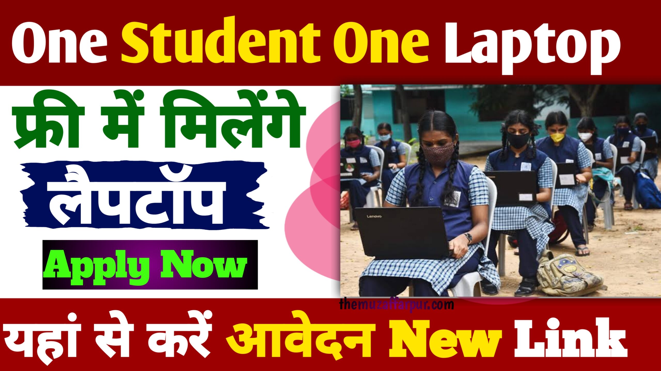 One Student One Laptop Scheme