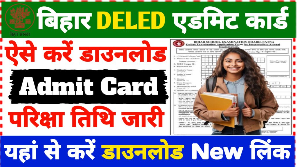 Bihar DELED Admit Card Download