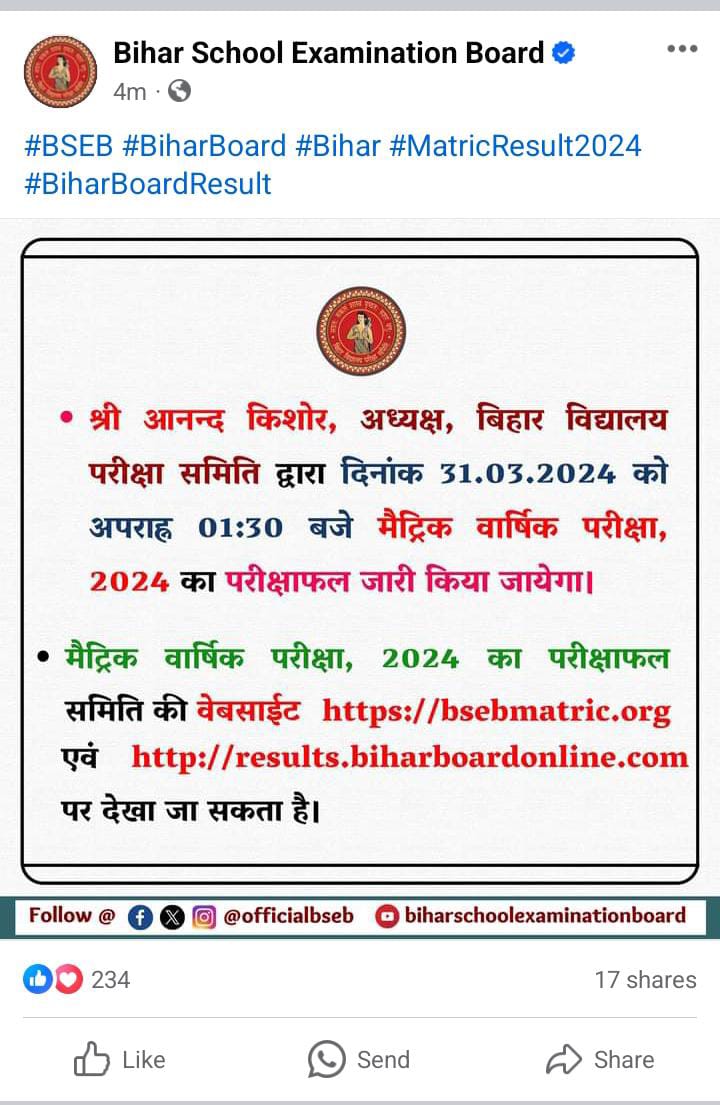 Bihar Bord 10th Result Hua Jari