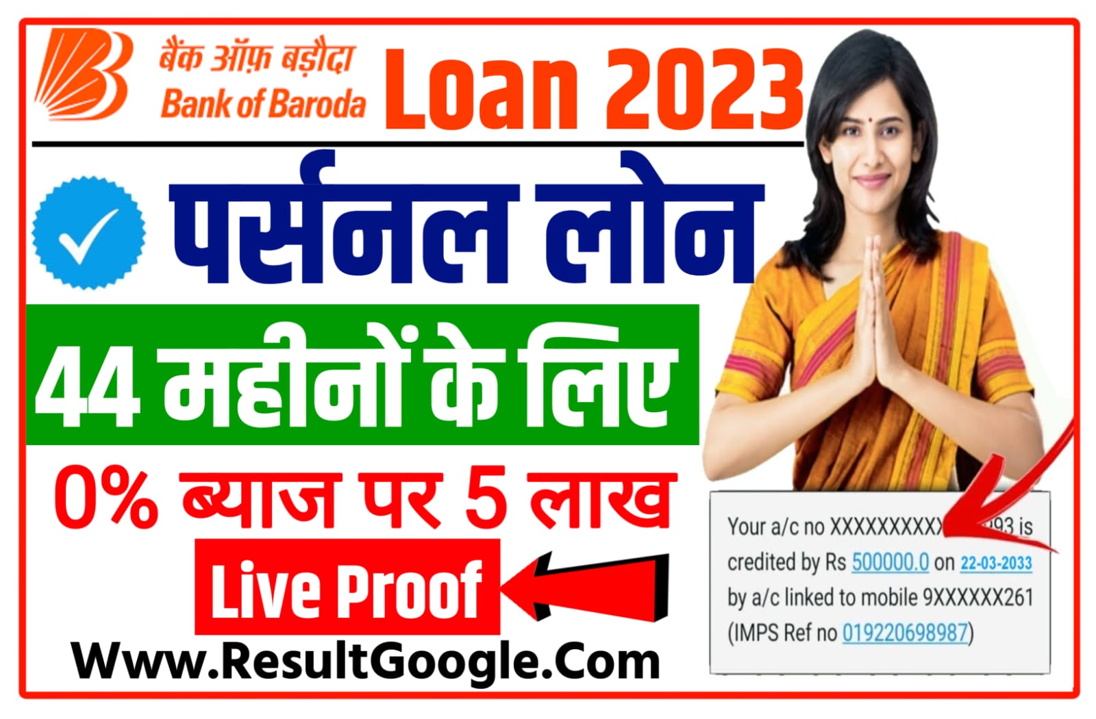 Bank Of Baroda Se Personal Loan