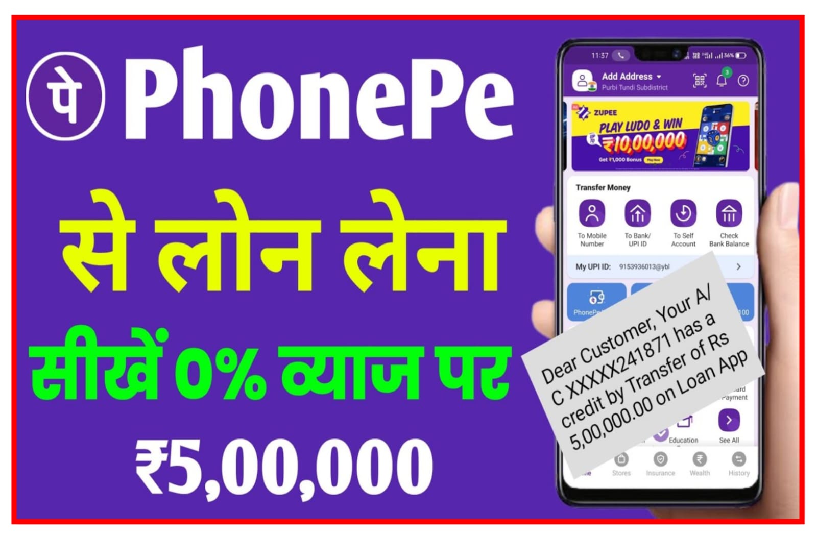 Phone Pe Personal Loan