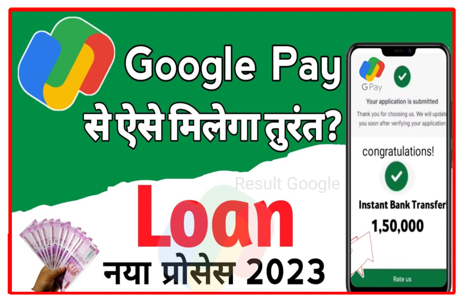 Google Pe Personal Loan Apply